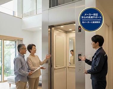 メーカーの直接サポートで安心