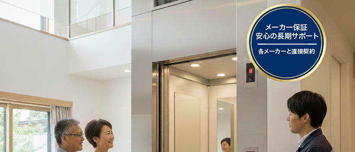 メーカーの直接サポートで安心
